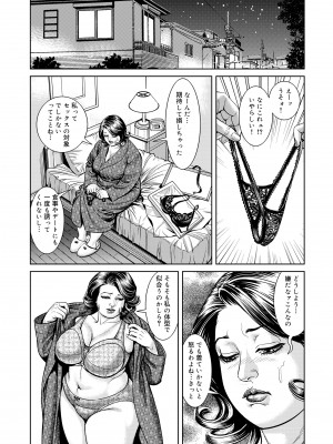 [セニョール大悦] 近親肉欲交尾したがる完熟母 [DL版]_092