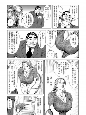 [セニョール大悦] 近親肉欲交尾したがる完熟母 [DL版]_005