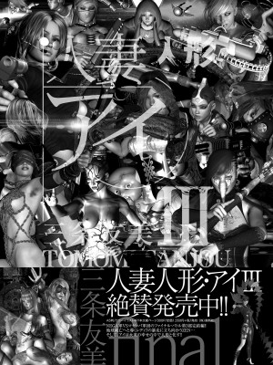 [セニョール大悦] 近親肉欲交尾したがる完熟母 [DL版]_185