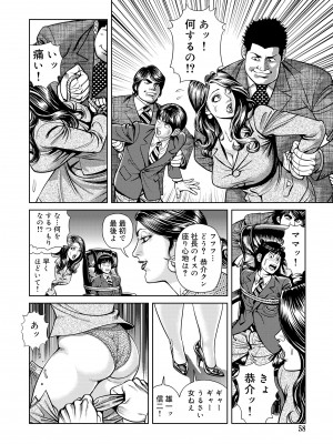 [セニョール大悦] 近親肉欲交尾したがる完熟母 [DL版]_058