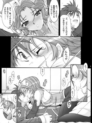 [ようかい玉の輿 (CHIRO)] 玉の輿全部詰め 2001～2022 [3／6]_117