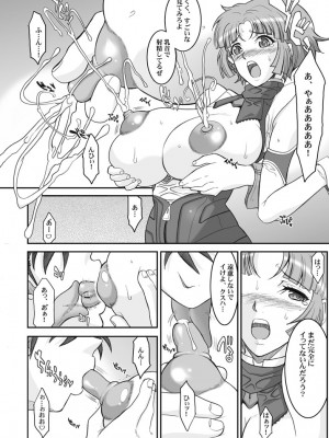 [ようかい玉の輿 (CHIRO)] 玉の輿全部詰め 2001～2022 [3／6]_006