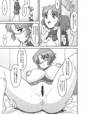 [ようかい玉の輿 (CHIRO)] 玉の輿全部詰め 2001～2022 [3／6]_231