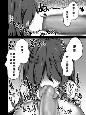 [夜行性ファンクラブ] エロい幽霊に(性的に)襲われる話 [Banana手工漢化] [DL版]_09
