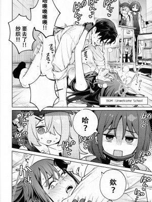 (C101) [おじたん屋さん (まめおじたん)] サオリとアツコにお勉強教える本 (ブルーアーカイブ) [夜袭个人汉化]_32