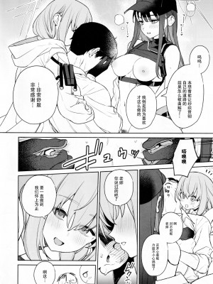 (C101) [おじたん屋さん (まめおじたん)] サオリとアツコにお勉強教える本 (ブルーアーカイブ) [夜袭个人汉化]_36