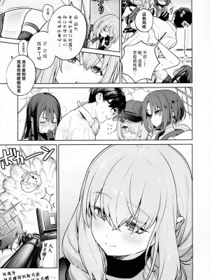 (C101) [おじたん屋さん (まめおじたん)] サオリとアツコにお勉強教える本 (ブルーアーカイブ) [夜袭个人汉化]_33