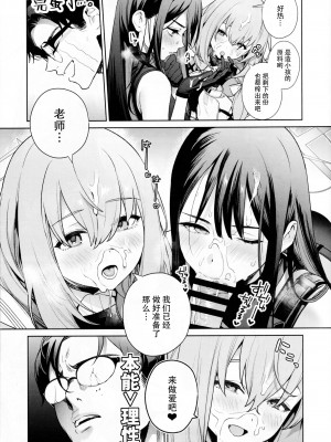 (C101) [おじたん屋さん (まめおじたん)] サオリとアツコにお勉強教える本 (ブルーアーカイブ) [夜袭个人汉化]_11