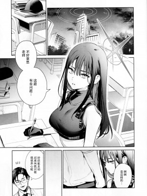 (C101) [おじたん屋さん (まめおじたん)] サオリとアツコにお勉強教える本 (ブルーアーカイブ) [夜袭个人汉化]_03