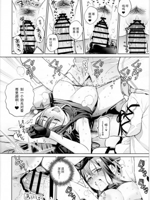 (C101) [おじたん屋さん (まめおじたん)] サオリとアツコにお勉強教える本 (ブルーアーカイブ) [夜袭个人汉化]_16