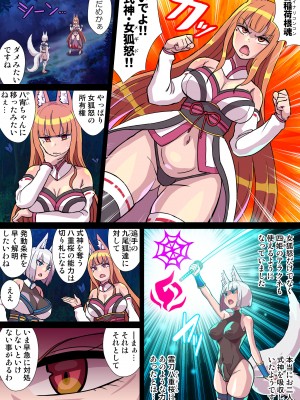 [クレイトス (龍之介)] 双稲荷くのいち ナインテイルズ #2パピヨン編～媚薬毒鱗粉で強制発情キメセク3Pレズレイプ～ [DL版]_05