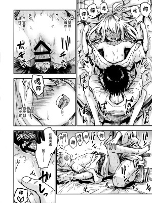 (C101) [infinity line (三郷なな)] Bep温泉 ふたりたび 4 (艦隊これくしょん -艦これ-) [一匙咖啡豆汉化组]_18