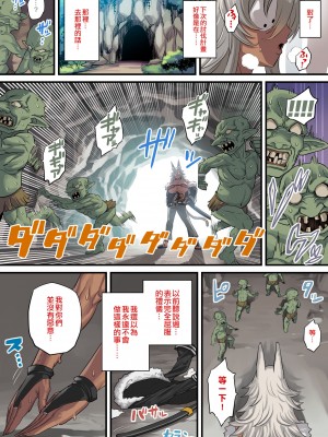 [OVing (おぶい)] 発情ギレーヌ対ゴブリン (無職転生 〜異世界行ったら本気だす〜) [空中貓製作室]_03