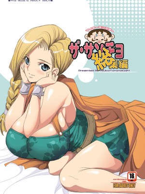 [ようかい玉の輿 (CHIRO)] 玉の輿全部詰め 2001～2022 [1／6]_002