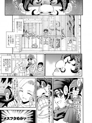 [ようかい玉の輿 (CHIRO)] 玉の輿全部詰め 2001～2022 [1／6]_005