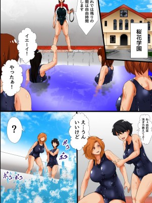 [rbooks] 俺の支配する学園～催眠も時間停止も思いのままで女生徒たちをイカせまくる学園ハーレム性活～_04