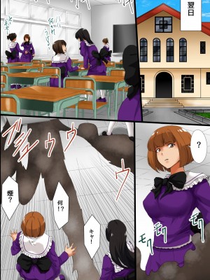 [rbooks] 俺の支配する学園～催眠も時間停止も思いのままで女生徒たちをイカせまくる学園ハーレム性活～_44