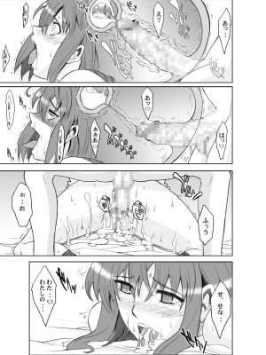 [ようかい玉の輿 (CHIRO)] 玉の輿全部詰め 2001～2022 [2／6]_067