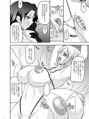 [ようかい玉の輿 (CHIRO)] 玉の輿全部詰め 2001～2022 [2／6]_011