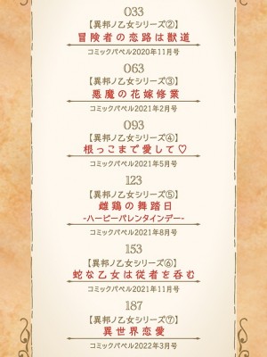 [みぞね] 異邦ノ乙女 [Kirin个人汉化][茄哩啡重修][無修正]_003