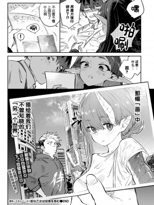 [みぞね] 異邦ノ乙女 [Kirin个人汉化][茄哩啡重修][無修正]_187