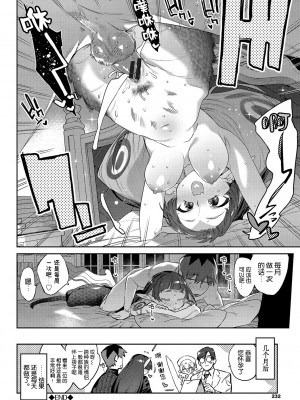 [みぞね] 異邦ノ乙女 [Kirin个人汉化][茄哩啡重修][無修正]_233