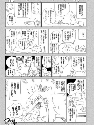 [みぞね] 異邦ノ乙女 [Kirin个人汉化][茄哩啡重修][無修正]_234