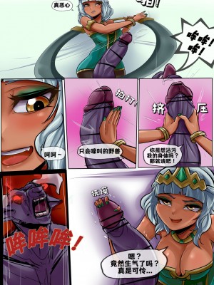 [djsymq机翻汉化][Geks] 奇亚娜VS牛头人 Qiyana vs Minotaur (League of Legends)_03_retouch_2022101815475305