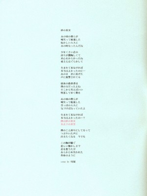 PEPPY ANGEL·淘气の天使第6·7·8卷（EVA·剧情漫画合集）_003