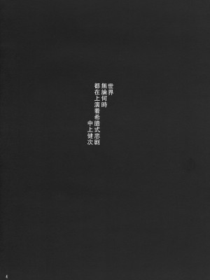 PEPPY ANGEL·淘气の天使第6·7·8卷（EVA·剧情漫画合集）_005