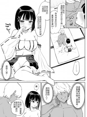 [ちゃんばら騎士団] 彼女は巫女として寝取られ中出しされた [堅決旗幟鮮明地徹底擁護純愛黨漢化組]_10