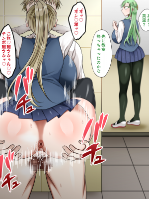 [よっぷ] 最低な肉体関係～親友の想い人は私のセフレ～_051