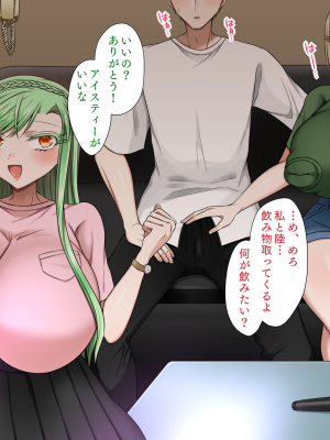 [よっぷ] 最低な肉体関係～親友の想い人は私のセフレ～_058