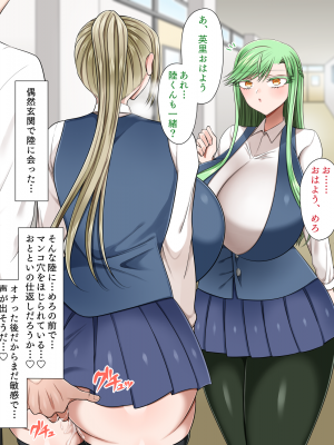[よっぷ] 最低な肉体関係～親友の想い人は私のセフレ～_090