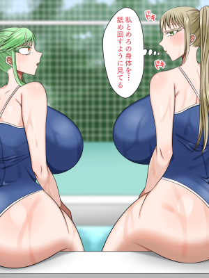 [よっぷ] 最低な肉体関係～親友の想い人は私のセフレ～_095