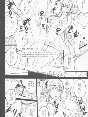 (C101) [だらぶち堂 (だらぶち)] 摘マレタ異国ノ華 設定・没ページ集_10