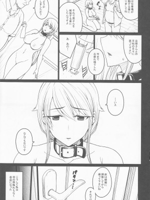 (C101) [だらぶち堂 (だらぶち)] 摘マレタ異国ノ華 設定・没ページ集_07