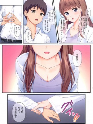 (AC2) [Multi-Type (pasdar)] 先生、そんなに待てないです_04