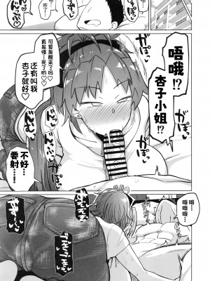 (C97) [肉体言語倶楽部 (デコ助)] おとなりの元佐倉さん そのに (魔法少女まどか☆マギカ) [潇洒个人汉化]_32