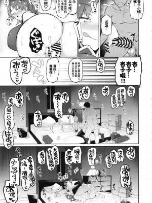 (C97) [肉体言語倶楽部 (デコ助)] おとなりの元佐倉さん そのに (魔法少女まどか☆マギカ) [潇洒个人汉化]_26