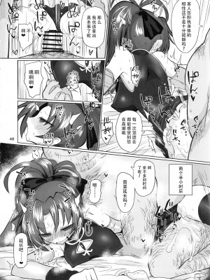 (C97) [肉体言語倶楽部 (デコ助)] おとなりの元佐倉さん そのに (魔法少女まどか☆マギカ) [潇洒个人汉化]_47