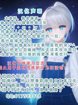 (C97) [肉体言語倶楽部 (デコ助)] おとなりの元佐倉さん そのに (魔法少女まどか☆マギカ) [潇洒个人汉化]_49