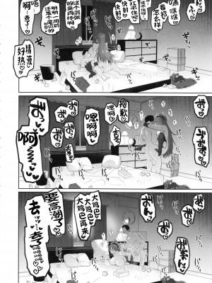 (C97) [肉体言語倶楽部 (デコ助)] おとなりの元佐倉さん そのに (魔法少女まどか☆マギカ) [潇洒个人汉化]_27