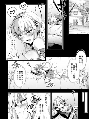 [にのこや (にの子)]エルフに淫紋を付ける本 LEVEL：1～4 総集編 [DL版]_110