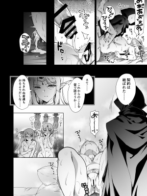 [にのこや (にの子)]エルフに淫紋を付ける本 LEVEL：1～4 総集編 [DL版]_176