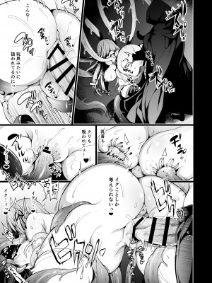 [にのこや (にの子)]エルフに淫紋を付ける本 LEVEL：1～4 総集編 [DL版]_041