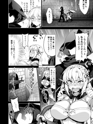 [にのこや (にの子)]エルフに淫紋を付ける本 LEVEL：1～4 総集編 [DL版]_198