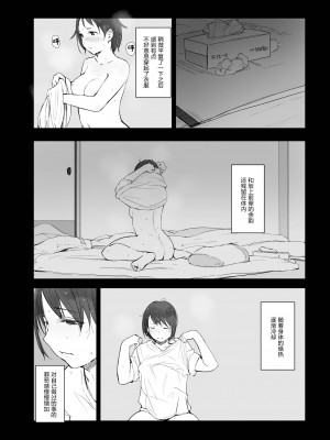 [あらくれた者たち (あらくれ)] 僕の彼女は野球部マネージャーver.2.2 [中国翻訳] [DL版]_46