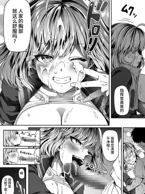 [Road=ロード=] 指揮官はいたずらがしたくてしょうがない!! (勝利の女神：NIKKE) [中国翻訳]_23