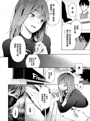 [さんじゅうろう] はじめてのデート (コミック ゼロス｜COMIC X-EROS 97) [大鸟可不敢乱转汉化] [220817个人重嵌] [無修正] [DL版]_08